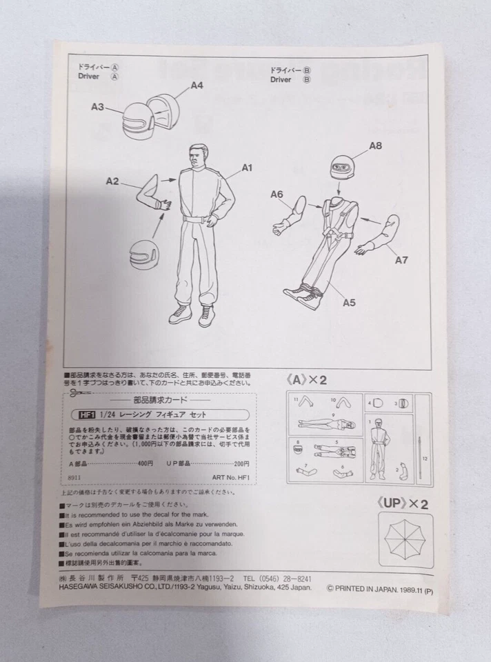 Vintage 1989 Hasegawa 1/24 Scale Racing Figure Set Plastic Model Kit - Image 3 of 3