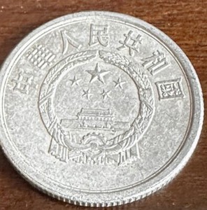 1976 CHINA 5 FEN