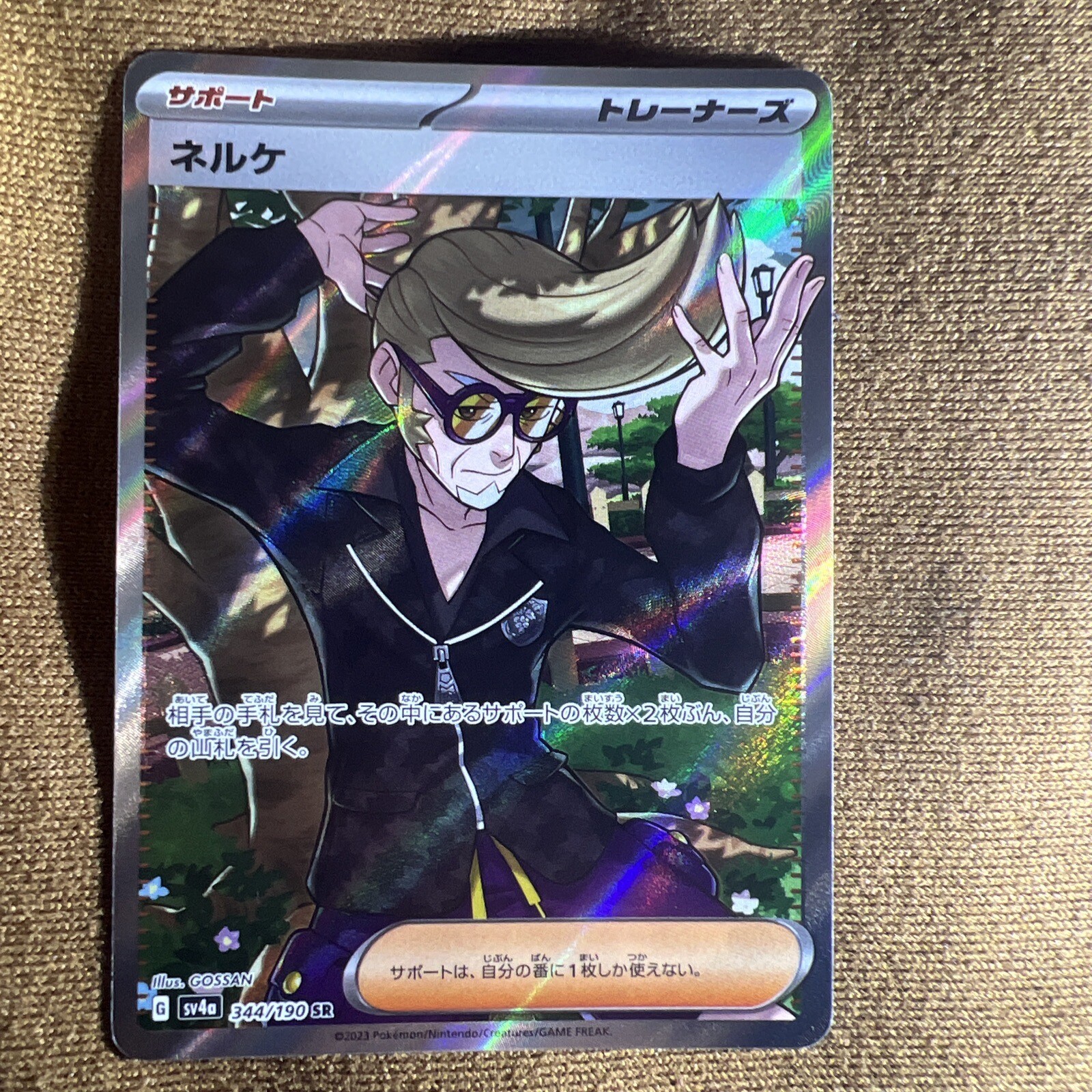 Clive SR 344/190 SV4a Shiny Treasure ex - Pokemon Card Japanese NM