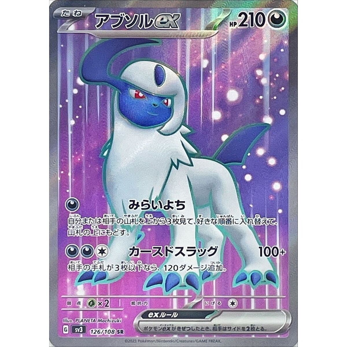 シ*ー様 ポケモンカード AZ SR - ポケモンカードゲーム シ*ー様 ポケモンカード AZ SR - ポケモンカードゲーム