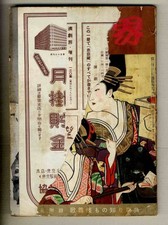 d9986 Poor 1950 world Modern actor genealogy actor memorial record S4