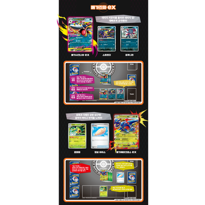 Pokémon Card MEGA Inferno X Booster Box M2 2Box Korean for sale