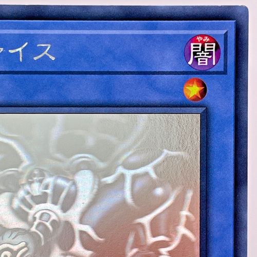 Yugioh Relinquished Holographic Rare DP19-JP000 Japanese - Picture 4 of 20