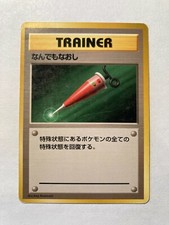 Pokemon Card Japanese Full Heal Trainer 1st Base Set No Rarity Symbol Mark PL