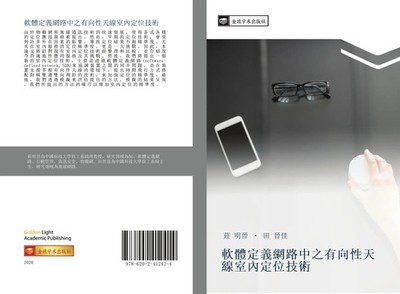 Ming Jin Zhuang (u. a.) | ruan ti ding yi wang lu zhong zhi you xiang xing...