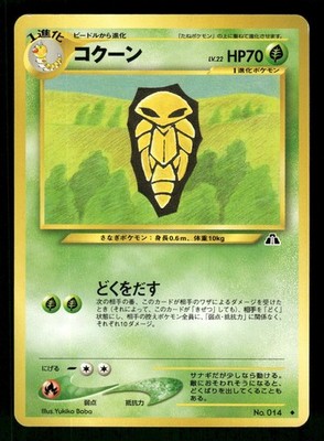 2000 Light Played Pokemon Kakuna No. 014 Neo Discovery Japanese