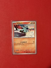 Larvesta 018/086 SV11B: Black Bolt Regular (Japanese)
