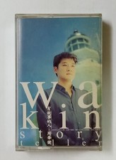              Emil Chau                    Taiwan Cassette Tape U232 