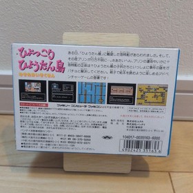Hyokkori Hyotan Island Famicom #8c06b4