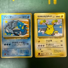 Flying Pikachu & Articuno ANA Special Promo 1999 Japanese Pokemon Cards