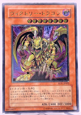 Yu-Gi-Oh yugioh Victory Dragon SDX-JP002 Ultimate Rare Japan