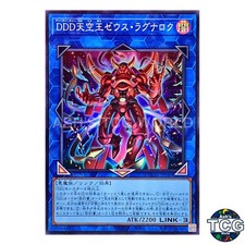 D/D/D Sky King Zeus Ragnarok SR DOOD-JP049 DOOM OF DIMENSIONS Yu-Gi-Oh! Japanese
