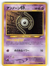 NM- Japanese Pokemon Pocket Monster Neo Destiny Unown H No.201
