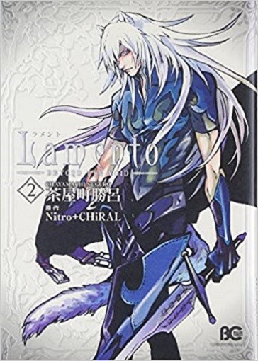 Lamento Beyond The Void Vol.1-2 Japanese Version Comic Manga