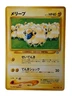 Pokemon Japanese Mareep 1999 Neo Genesis No.179 Vintage TCG