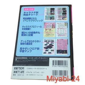 Sega Saturn Dokoku Sono... Final Edition, Used, Slight Wear