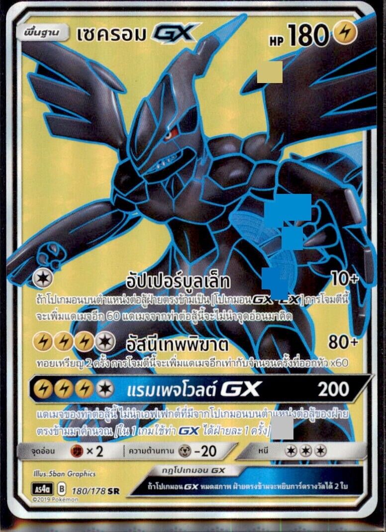 Carta pokemon zekrom 50/99 Aguçadoura E Navais • OLX Portugal