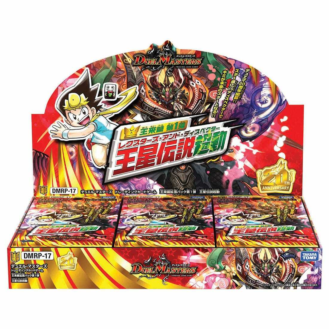 様用　デュエルマスターズ BANDAI Duel Masters TCG DMRP-17 Lexters & Despector DP-BOX Japan