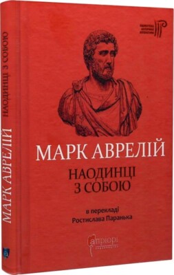 2022 Marcus Aurelius/World Literature/Greek mythology/Antiques/Philosophy/Book