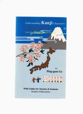 UNDERSTANDING CHINESE/KANJI CHARACTERS-ANCESTRAL FORMS-PING-GAM GO-ILLUSTRATED F