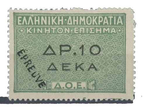 Lot Plaque Fiscale De Vélo Bicyclette Française Années 1930. Epoque WW2 Pieces De Terrain