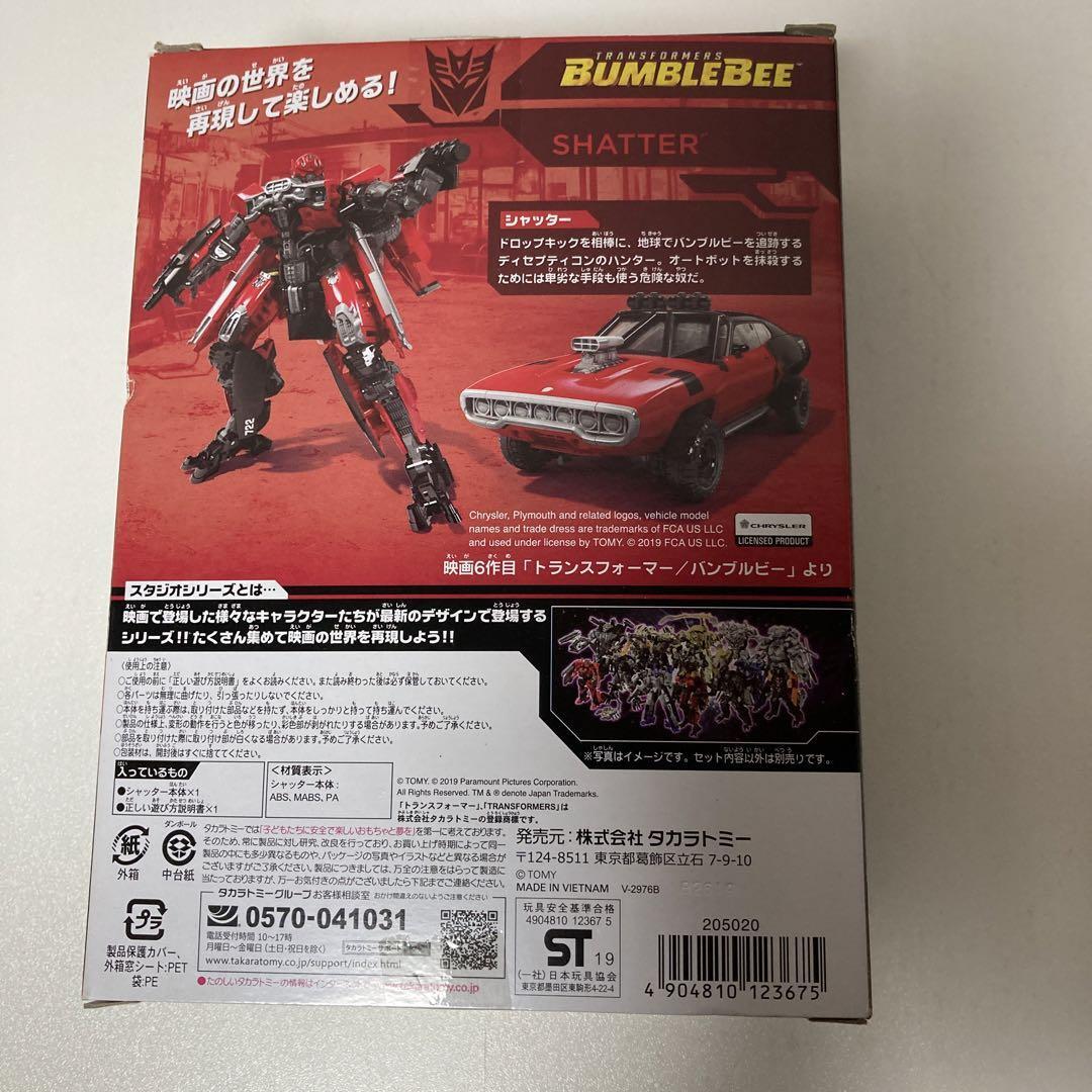 Takara Tomy - タイムアフターアリス Takara Tomy ANIA Ania Transfiguration! Big Fall Mountain Toy