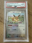 PSA 10 GEM MINT JAPANESE POKEMON 2024 EEVEE 125/187 MASTER BALL Terastal SV8a