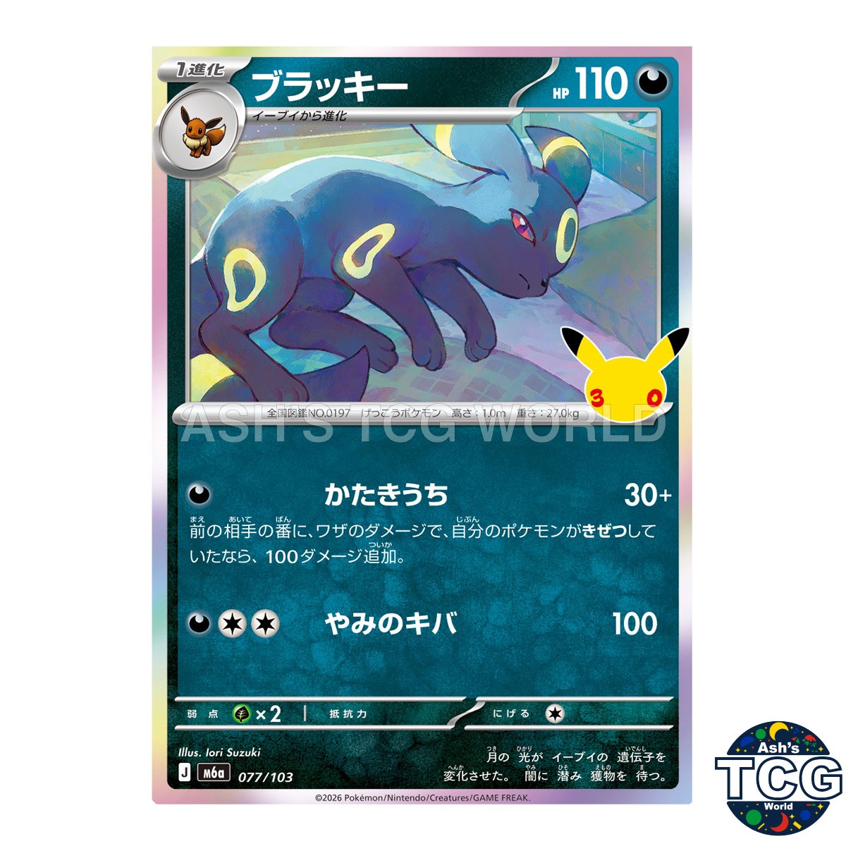 Umbreon 077/103 M6a 30th CELEBRATION Pokemon Card Japanese