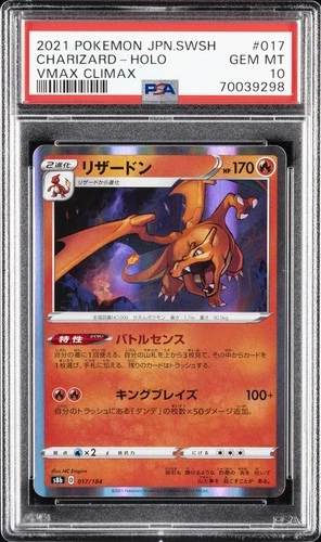 2021 POKEMON JPN SWORD & SHIELD VMAX CLIMAX #017 CHARIZARD-HOLO PSA 10