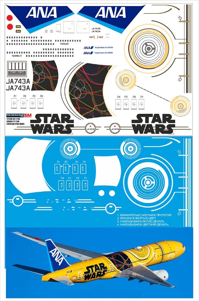 Boeing 777-200 ANA С3PO All Nippon Airways STAR WARS 1/144 Boeing 777-200 ANA С3PO All Nippon Airways STAR WARS 1/144