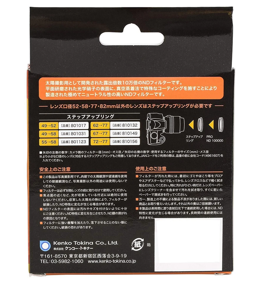 Kenko 52S PRO ND100000 Lens ND Filter 52mm Sun Photo Shoot no coating ‎015249 - Image 3 of 3