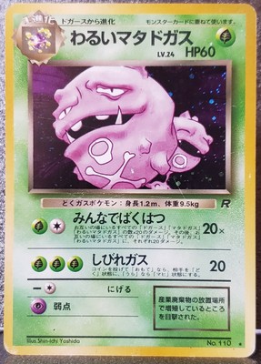 Dark Weezing Pokemon Card No 110 Holo Team Rocket Japanese Rare Nintendo Japan Ebay