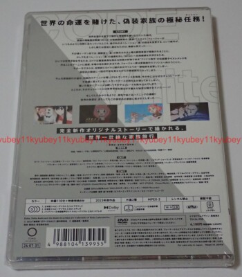 New Spy x Family Code White Standard Edition DVD Japan English TDV