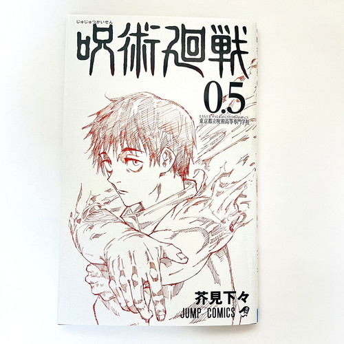 Jujutsu Kaisen Vol. 0.5 Comic Book Japan Movie Benefit Japan Official USED Rare