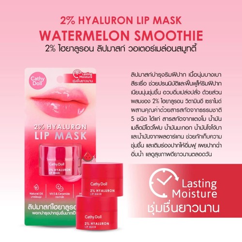4.5gx3pcs Cathy Doll Lip Mask HYALURON Vitamin E Ceramide Smooth Soft Cracked - Picture 23 of 26