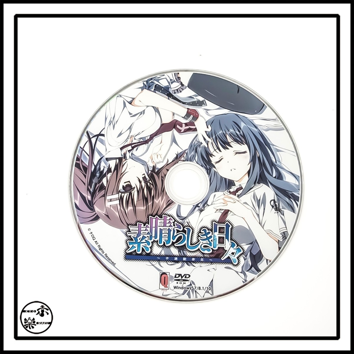 素晴らしき日々　クリアバインダー subarasiki hibi 不連続存在 Subarashiki Hibi Furenzoku Sonzai HD Version 素晴らしき日々 ～不