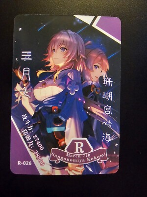 Honkai Star Rail Card R-026 March 7th Sangonomiya Kokomi Regular Goddess Story
