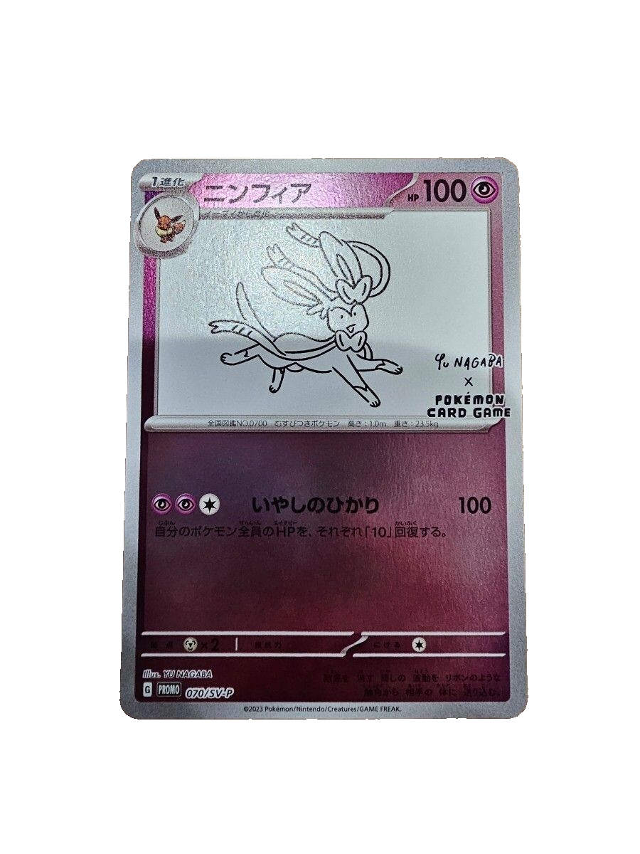 Sylveon Promo 070/SV-P SV-P Yu Nagaba Promo Pokemon Card Japanese