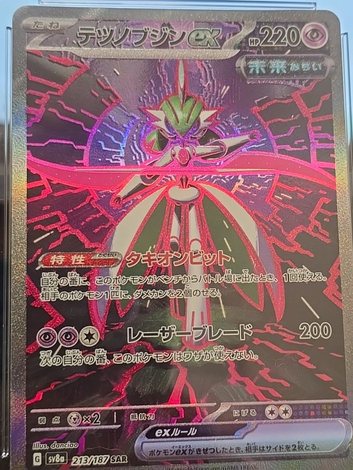 Pokemon TCG Terastal Fest Ex Carta Pokémon Iron Valiant Ex SAR 213/187 - Giapponese, Edizione Terastal Fest Ex, Condizioni Near Mint Iron Valiant Ex Alternativa Art - Foto 10