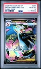 2025 POKEMON JAPANESE M2-INFERNO X SUPER RARE #094 MEGA CHARIZARD X EX PSA 10