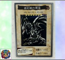 Red Eyes Black Dragon Japanese Bandai Yugioh 1998 Japanese MP/HP