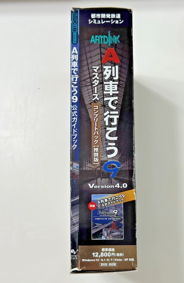 A-Train 9 V4.0 Master Edition - Complete in Box - Japanese - Image 4 of 4