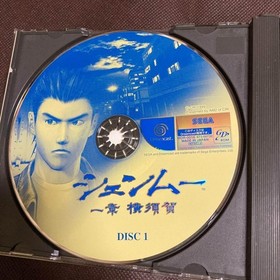shenmue dreamcast Japan 2k