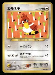 Farfetch'd 073/095 Common Tag Bolt Japanese Pokémon Card