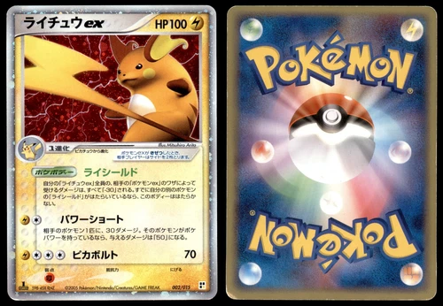 DMG Raichu ex 002/015 ex Lightning Quick Pack 1ED 2005 Japanese Pokemon Card