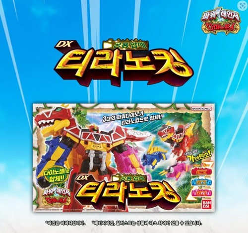 Bandai Power Rangers Kyoryuger Dino Force DX Kyoryujin Tyranno King Korean Toy - Picture 3 of 7