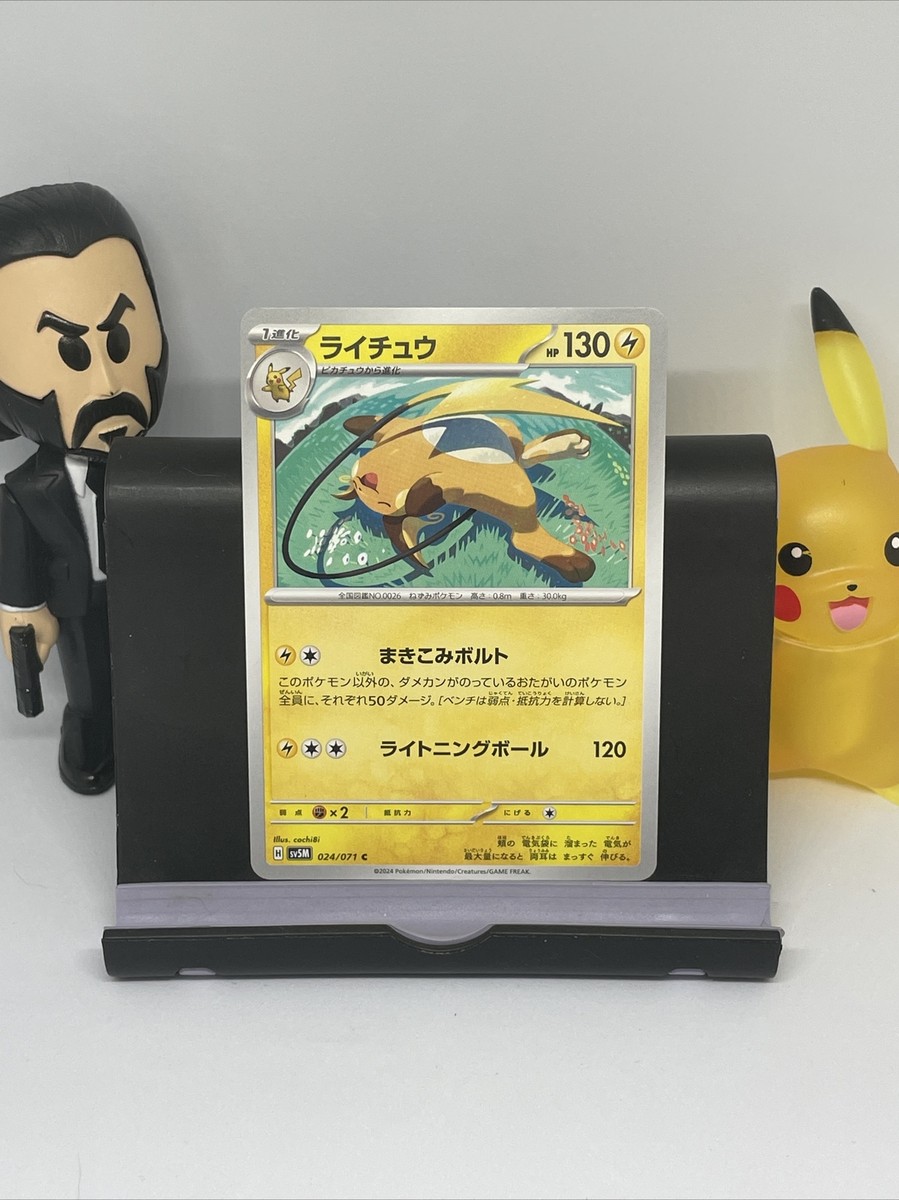 Raichu 024/071 Common Pokemon Japanese Cyber Judge 2024 sv5M | eBay