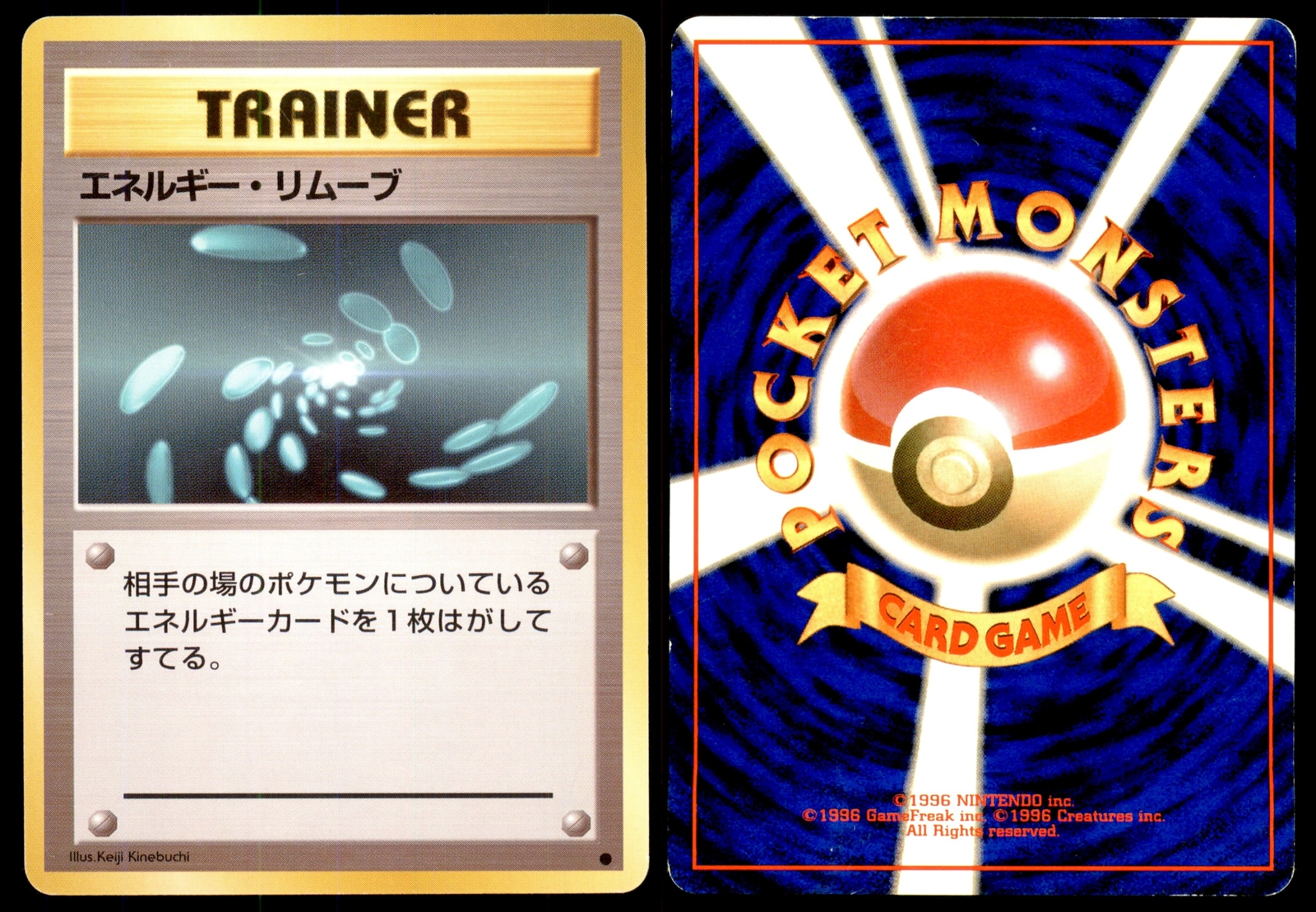 LP Energy Removal Base Set Common Light Play 1996 Japanese Pokemon Card