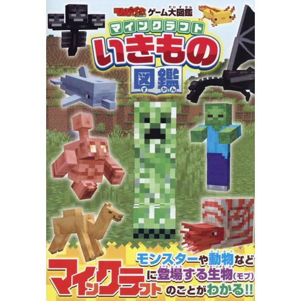 Minecraft Creatures Encyclopedia Book Japan Import Official Japanese Version