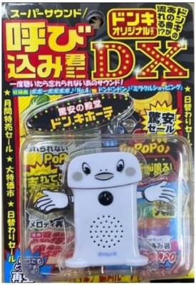 Yomikomi-Kun Mini Dx Don Quijote Original Ver Aoshima Super Sound